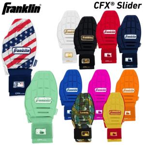 Franklin フランクリン スライディング ミット CFX PRT プロテクティブ 走塁手袋 リバーシブル 1枚 23555C1 23555C2 23555C3 23555C4 23555C5 MLB｜beesports