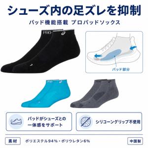 asics アシックス プロパッドランニングソ...の詳細画像1
