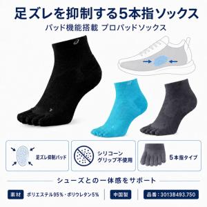 即納 asics アシックス プロパッド5本指...の詳細画像1