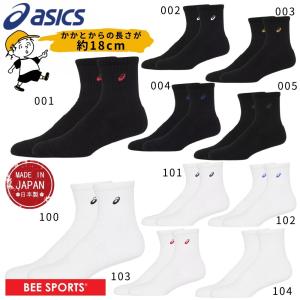 asics アシックス ソックス18 3033B871 はき口〜かかとまでの長さ18cm 1足入り バスケットボール バレー スポーツソックス 靴下 【XAS255後継モデル】｜BEE SPORTS Yahoo!店