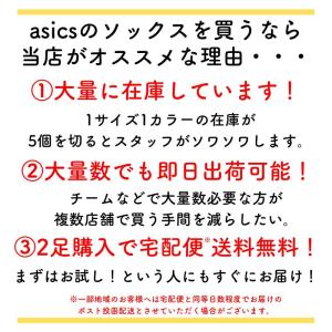 asics アシックス 2足組 ランニングソッ...の詳細画像1