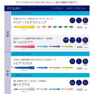 アシックス ジュニア なわとび 91-230 ...の詳細画像3