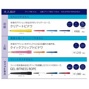 アシックス ジュニア なわとび 91-230 ...の詳細画像4