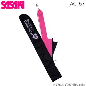 即納 SASAKI ササキ R.G. ガール リボン スティックケース AC-67ブラック アイスブルー 収納 ケース 新体操 体操 手具｜BEE SPORTS Yahoo!店