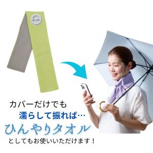 アルファックス 巻けるFIT氷のう 熱中症対策...の詳細画像3