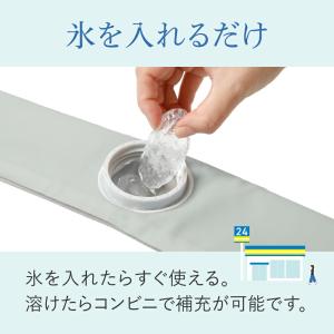 アルファックス 巻けるFIT氷のう 熱中症対策...の詳細画像4