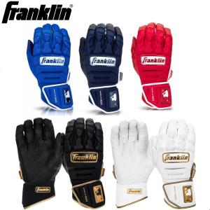 Franklin フランクリンバッティング グローブ CFX Pro PRT パッド入り バッティング手袋 20680｜beesports