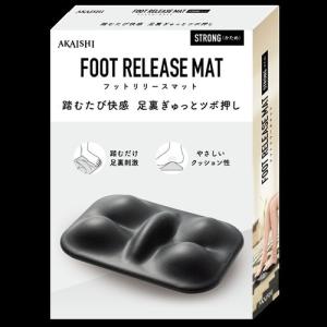 AKAISHI アカイシ フットリリースマット...の詳細画像1