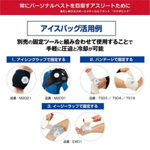 McDavid マクダビッド 氷のう L M2...の詳細画像5