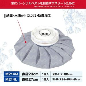 McDavid マクダビッド 氷のう M M2...の詳細画像2