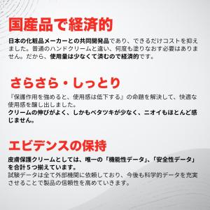 アースブルー 皮膚保護クリーム プロテクトJ1...の詳細画像3