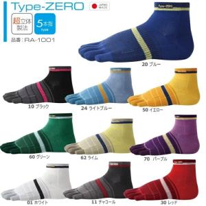 R×L SOCKS アールエルソックス RA1001武田レッグウェアー 5本指ソックス R×Lソックス Type−ZERO 　スポーツソックス｜beesports