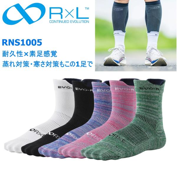 武田レッグウェアー RXL アールエル RNS1005 EVO-RMランニングソックス 立体ラウンド...