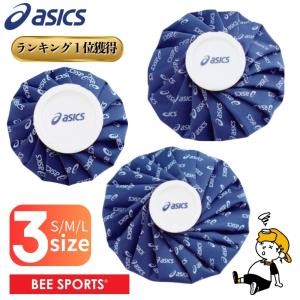 asics アシックス MサイズTJ2201 氷のう アイシング 捻挫 熱中症 セット商品 即納 あすつく｜BEE SPORTS Yahoo!店