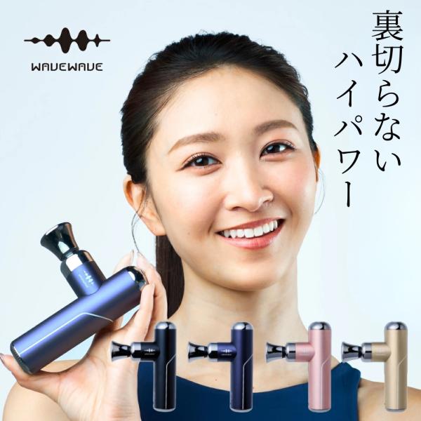 WAVEWAVE ウェーブウェーブ Fascial Release Gun Little ファーシャ...