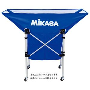 MIKASA（ミカサ） 爆買 ワンタッチ式 ボールかご 屋外用 サッカー