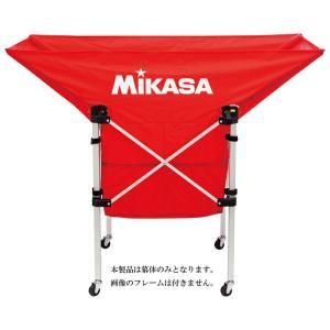 MIKASA（ミカサ） ボールカゴ フレーム・幕体・キャリーケース3点