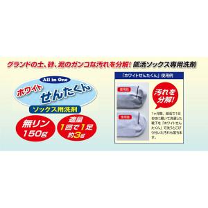 UNIX ユニックス 洗濯洗剤 ソックス用洗剤...の詳細画像2