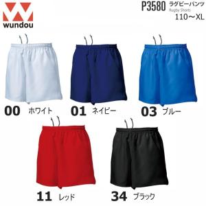 Wundou ウンドウ P3580 ラグビーパン...の商品画像