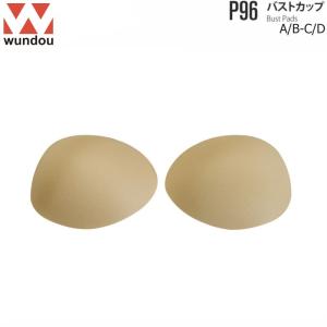 Wundou ウンドウ P96 バストカップ A B ・ C Dサイズ 無地 レディース 水泳