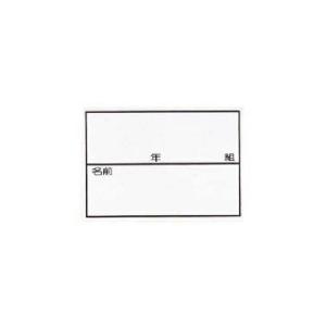 FOOTMARK フットマーク 101267 水泳 ストレッチネーム 年組 シロ 101267