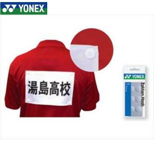 YONEX（ヨネックス） ユニフォーム ゼッケンピン 4個入り AC463 テニス