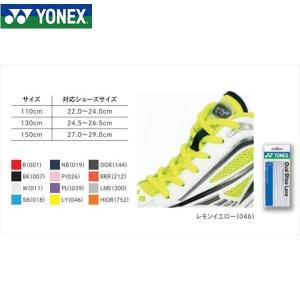 YONEX ヨネックス AC570 テニス バドミントン アクセサリ 小物 オーバルシューレース スカイブルー AC570 靴ひも｜beesports