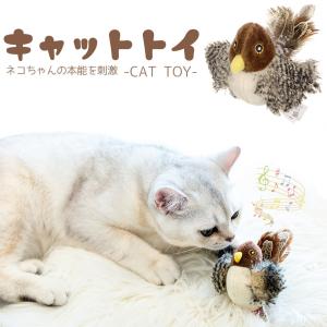 猫 おもちゃ キャットトイ 電動 自動 動く鳥 鳴く