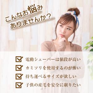 眉毛シェーバー メンズ レディース 眉毛剃り ...の詳細画像1