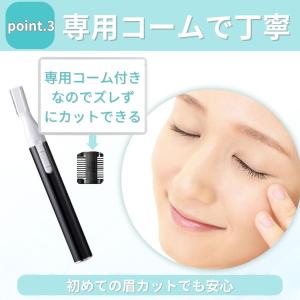眉毛シェーバー メンズ レディース 眉毛剃り ...の詳細画像5