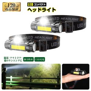 ヘッドライト 充電式 led 2台セット 防水 ワークライト COB ヘッドランプ 防災 災害 登山 キャンプ アウトドア 強力 釣り 作業