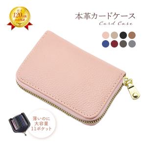 カードケース 薄型 本革 カード入れ レディース メンズ