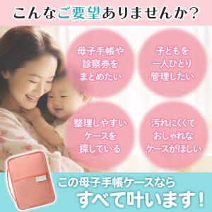 母子手帳ケース お薬手帳 マルチケース 二人用...の詳細画像1