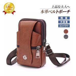 ベルトポーチ メンズ 革 本革 仕事 スマホバック