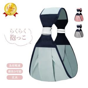 抱っこ紐 コンパクト 軽量 新生児 スリング ベビースリング