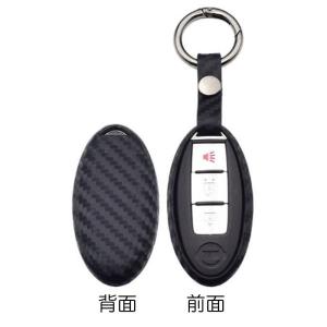 ニッサン スマートキー用 キーカバー カーボン調 シリコン製 キーケース カーボン NISSAN 日産 エルグランド セレナ リーフ マーチ など キーホルダー