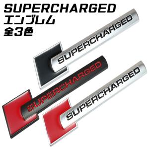 SUPERCHARGED ロゴ プレート エンブレム 全3色 メタル製 金属製 スーパージャージド スーパーチャージャー ステッカー シール 外装｜BeeTech ヤフーショッピング店