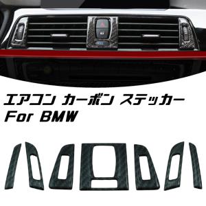 BMW 3シリーズ 4シリーズ M3 M4 エアコン 吹き出し口 スイッチ カーボン ステッカー デフォッガー ルーバー Mスポーツ カスタム アクセサリー パーツ