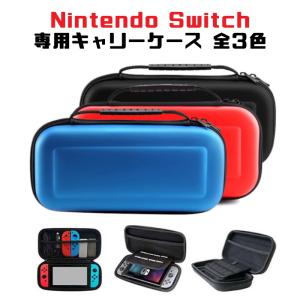 Nintendo Switch ケース ニンテンドー 任天堂 スイッチ キャリーケース 収納 EVA製 ニンテンドウ スウィッチ 専用ケース キャリングケース かわいい おしゃれ｜beetech-japan