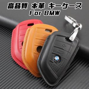 BMW 本革 レザー キーケース カラビナ付き 全3色 F45 F46 G20 G30 G11 G12 F45 F85 F86 など キーカバー キーホルダー メンズ レディース スマートキーの商品画像