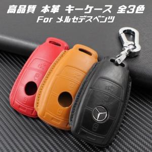 メルセデスベンツ 本革 レザー キーケース カラビナ付き 全3色 Aクラス Bクラス Eクラス Cクラス など キーカバー キーホルダー メンズ レディース スマートキー
