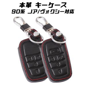 トヨタ 本革 キーケース 90系 ノア ヴォクシー 10系 シエンタ キーカバー レザー 90ノア 90ヴォクシー 10シエンタ スマートキー アクセサリー カスタム パーツ