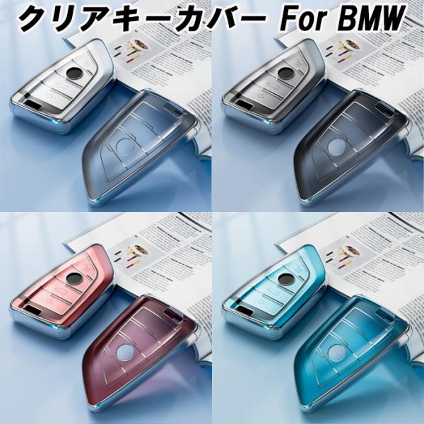 BMW TPU キーカバー キーケース クリア スマートキー ケース カバー F40 F45 F46...