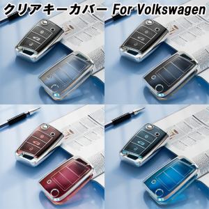 フォルクスワーゲン Volkswagen VW TPU キーカバー キーケース クリア スマートキー ゴルフ7 ゴルフ7ヴァリアント トゥーラン ポロ ティグアン など｜BeeTech ヤフーショッピング店