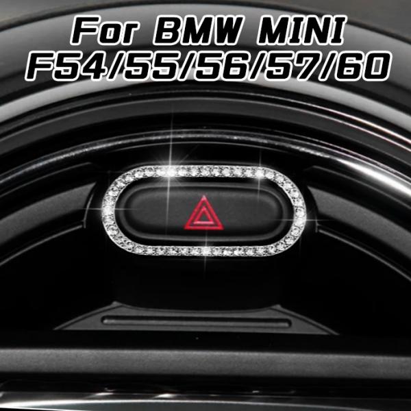 BMW MINI ミニ ハザードボタン リング ハザードランプ スイッチ F54 F55 F56 F...