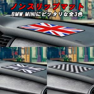 BMW MINI ミニ ノンスリップマット 収納 小物入れ 小物