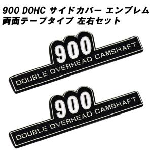 マッドマックス製 サイドカバー エンブレム 900 左右セット 両面テープ 900cc DOHC カワサキ ホンダ ヤマハ スズキ ゼファー Z1 Z2｜beetech-japan