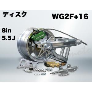 KEPSPEED製 モンキー用【8in×5.5J】（ディスク）コンプリートキット