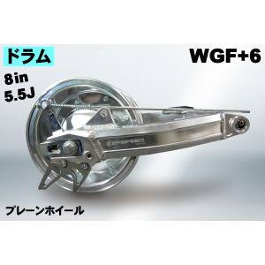 KEPSPEED製　モンキー用【8in×5.5J】（ドラム）コンプリートキット　【WGF＋６cm】（スタビなし） プレーンホイール｜beetshop