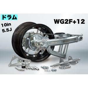 KEPSPEED製 モンキー用【8in×5.5J】（ディスク）コンプリートキット